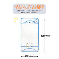 クツワ HI! MY ZOO(ハイマイズー) ランドセルカバー カラー HZ017A 1セット(3個)（直送品）