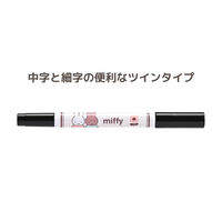 クツワ ミッフィー お名前ペン MF799 1セット(10本)（直送品）