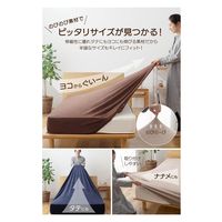 AQUA のびのびタオル地 ピッタリフィット ボックスシーツ 2200×2150×300mm グレージュ 310123N8 1枚（直送品）