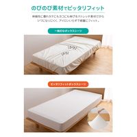 AQUA 3Dストレッチ ピッタリフィット ボックスシーツ 1200×2100mm ブラウン 41450106 1枚（直送品）