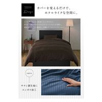 AQUA ホテルタイプ 布団カバー3点セット(ベッド用) 1700×2100mm ワインレッド 55970265 1セット(3点入)（直送品）