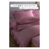 AQUA フリル付き布団カバー 4点セット 掛け・敷き・枕×2点 1900×2100mm ネイビー 56110307 1セット(4点入)（直送品）