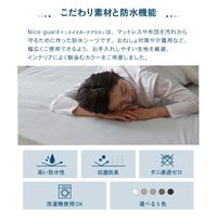 AQUA ナイスガードプラス しっかり防水フラットシーツ 2000×2000mm ライトグレー 584378Y1 1枚（直送品）