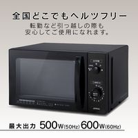 電響社 ゼピール ヘルツフリー単機能電子レンジ DR-G1721F 1台