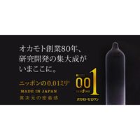 オカモト オカモト0.01 （ゼロゼロワン）   1箱（3個入）コンドーム