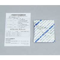 石崎電機製作所 ジアエンスイタブレット(1個入り) SJT-100-1 1個 64-1125-85（直送品）