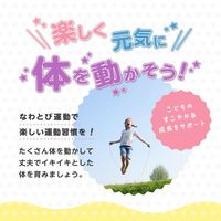 アルインコ キッズジャンプロープ ブルー EXG170A 1個 67-4713-18（直送品）