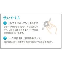 コロプラスト ブラバ プロテクティブシール 厚み4.2mm×内径27mm×外径57mm 12047 1箱(10枚) 65-0319-40（直送品）