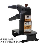 トレイジャンサイエンティフィックジャパン CRS クリンパー、デキャッパー用スタンド 5ASTA0 1台 67-4769-20（直送品）