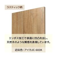 アズワン ハイカウンターテーブル ラスティック柄 W120cm 65-8873-97 1台（直送品）