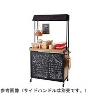 アズワン 【什器セットまるごと購入】ハコマルシェセット 黒テント/ラスティック 棚上部2段+中間1段 65-8119-51 1セット（直送品）