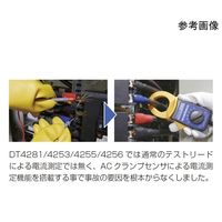 日置電機 デジタルマルチメータ DT4253 書類3点付 DT4253SYORUI3TENTUKI 1台 64-8492-76（直送品）