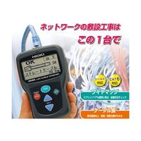 日置電機 LANケーブルハイテスタ 3665 書類3点付 3665SYORUI3TENTUKI 1台 63-9384-52（直送品）