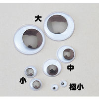 サンワ 活動眼（うごく目）D 大 直径20mm 12283 1セット（100個：10個×10）
