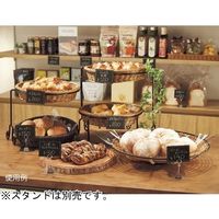 アズワン PP製丸型バスケット ブラウン 3個入 65-8867-52 1セット(3個)（直送品）