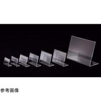 アズワン L型ショーカード立て A9ヨコ 100個入 65-8873-67 1セット(100個)（直送品）