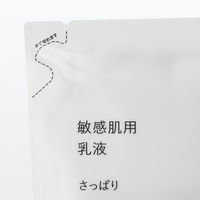 無印良品 敏感肌用乳液 さっぱり（詰替用） 180mL 1セット（2個） 良品計画