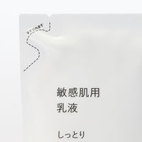 無印良品 敏感肌用乳液 しっとり（詰替用） 180mL 1セット（2個） 良品計画