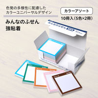 プラス 付箋 みんなのふせん 強粘着 75×75mm アソート 75000 1箱（10冊：5色×2冊）