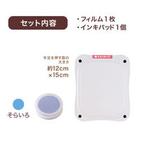 シャチハタ ぺたっち ベビー用 そらいろ 手形・足形スタンプ HTP-A/H-LB 1個