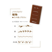 シャチハタ nototo join（ノトトジョイン） 植物 ブラウン 連結スタンプ PEL-JB3/H 1個