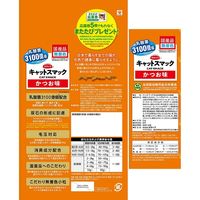 キャットスマック かつお味 国産 2kg 3袋 スマック キャットフード