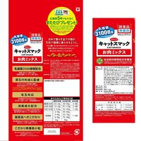 キャットスマック お肉ミックス 国産 2kg 3袋 スマック キャットフード