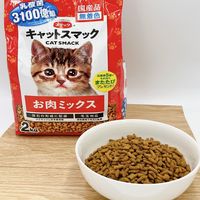 キャットスマック お肉ミックス 国産 2kg 1袋 スマック キャットフード