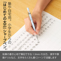 ぺんてる シャープペンシル AMAIN アメイン 1.3mm ミルクブルー軸 AM13-S 1セット（10本）