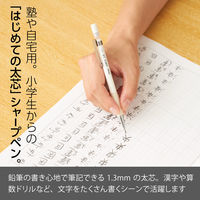 ぺんてる シャープペンシル AMAIN アメイン 1.3mm オフホワイト軸 AM13-W 1セット（10本）