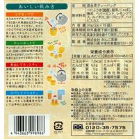 じゃばらブレンドティー 5セット（75バッグ：15バッグ入×5袋） がんこ茶家