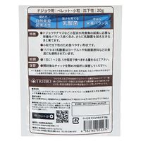 吉田飼料 トレビオ ドジョウのエサ 20g 167905 1個（直送品）