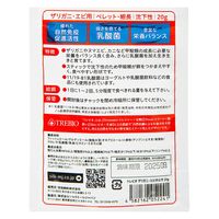 吉田飼料 トレビオ ザリガニ・エビのエサ 20g 167906 1個（直送品）