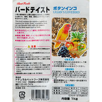 ナチュラルペットフーズ バードテイスト ボタンインコ 1kg 210653 1個（直送品）