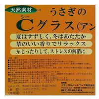 ナチュラルペットフーズ うさぎのCグラス アングル 210794 1個（直送品）