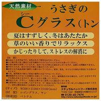 ナチュラルペットフーズ うさぎのCグラス トンネル 210795 1個（直送品）