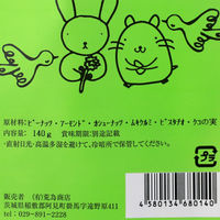 荒為商店 ミックスナッツ 140g 236689 1個（直送品）