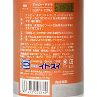 イトスイ コメット グッピー・テトラの主食 顆粒タイプ 70g 269699 1個（直送品）