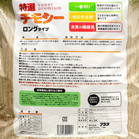 アラタ 特選チモシー ロングタイプ 550g 271967 1個（直送品）