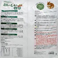 ナチュラルペットフーズ アニマルファーム おいしい牧草 900g 282144 1個（直送品）