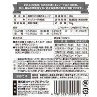 ペットプロジャパン Happydays NEW国産ジビエ 鹿肉キューブ 30g 289158 1個（直送品）