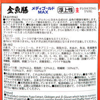 日本動物薬品 メディゴールド MAX 浮上性 70g 296619 1個（直送品）