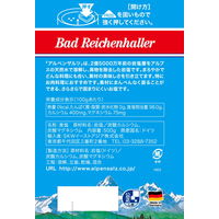 アルペンザルツ 岩塩 500g 3個 SKWイーストアジア 塩