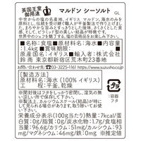 マルドン シーソルト バケツ入 1400g（1.4kg） 3個 Maldon 塩 英国王室御用達 大容量 業務用 特大