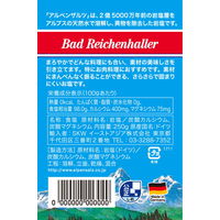 アルペンザルツ 岩塩 250g 3個 SKWイーストアジア 塩