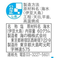 海の精 やきしお（食卓瓶）60g 5個 塩