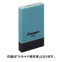 シヤチハタ 【電子帳簿保存法対策】氏名印 スキャナ保存済 インキ青 X-NG 1個