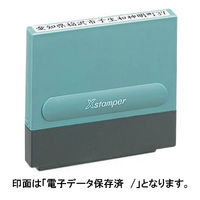 シヤチハタ 【電子帳簿保存法対策】一行印0560号 電子データ保存済 インキ赤 XH-0560 1個