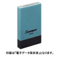 シヤチハタ 【電子帳簿保存法対策】氏名印 電子データ保存済 インキ赤 X-NG 1個
