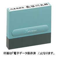 シヤチハタ 【電子帳簿保存法対策】一行印0860号 電子データ保存済 インキ赤 XH-0860 1個